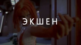 Экшен фильмы