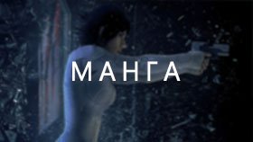 Экранизации манги
