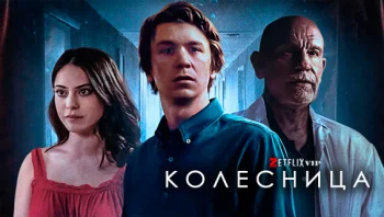 Колесница