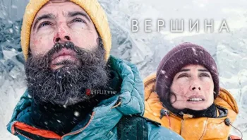 Вершина