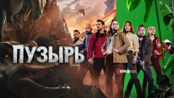 Пузырь