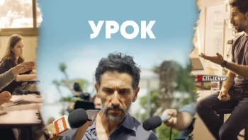 Урок